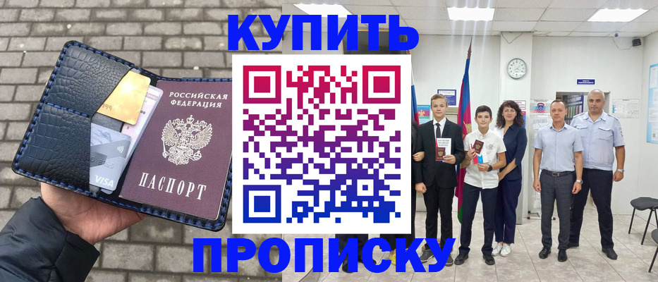 прописка для школы в Чувашии