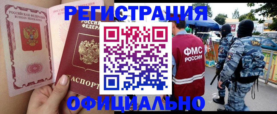 временная регистрация для школы в Чувашии