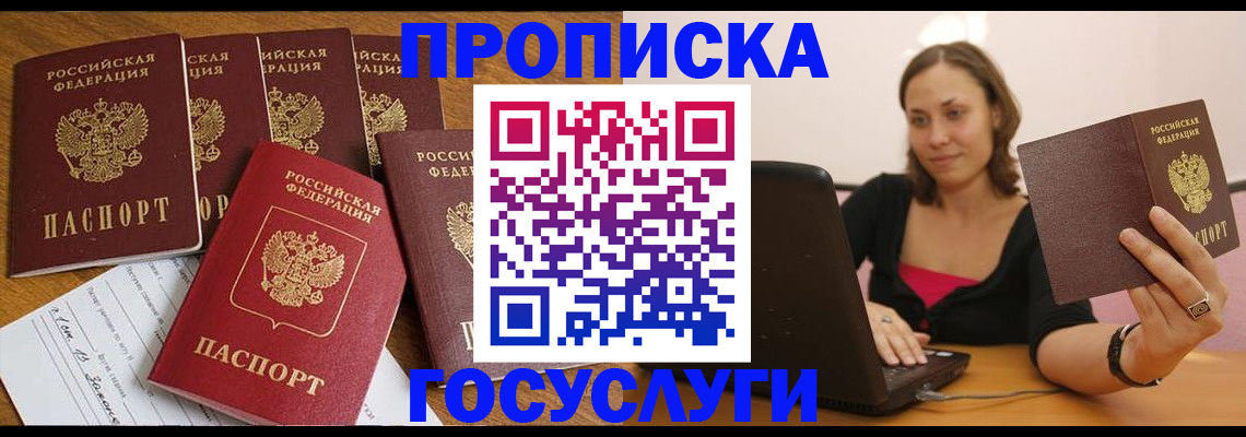 временная регистрация поиск в Чувашии